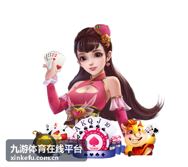 九游体育在线平台实时比分推送界面
